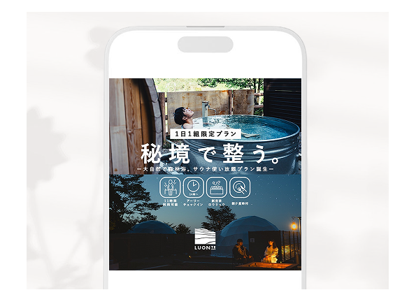 サウナ広告バナー