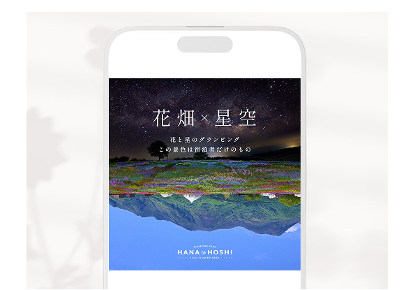 グランピング広告バナー