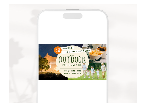 アウトドアフェスバナー