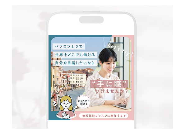 デザインスクールバナー